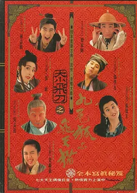 破格性的正史