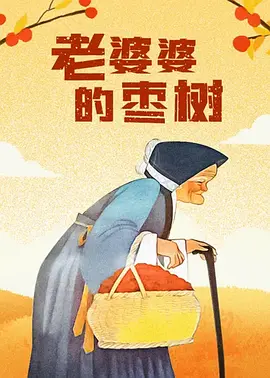 涩涩之屋