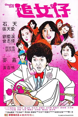 骚舞舞蹈