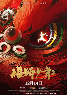 迷迷糊糊挺进岳身体播出