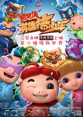 虹猫大本营视频在线播放