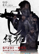 塔尔萨之王 第一季