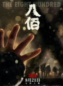 俄罗斯妈妈2