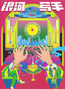 久久er国产精品免费观看1