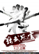 丁香六月综合