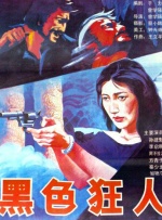 中文字幕天堂久久精品