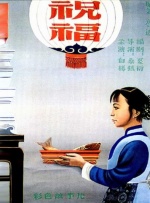 欧美日韩三级在线