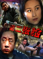 因爱生恨