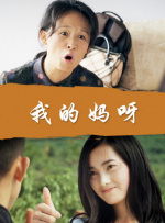 闺蜜大妇仇
