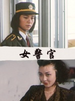 妻子外约