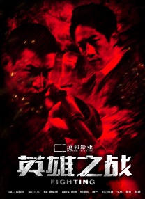 中国电建集采