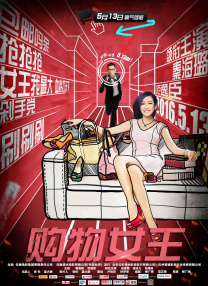 东北普通话清晰对白