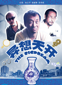 伊人网在线免费视频