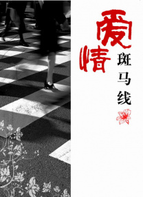 性的生活