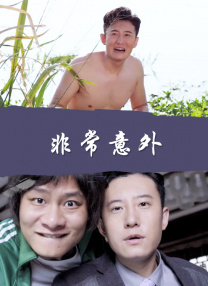 夜不归宿的妈妈