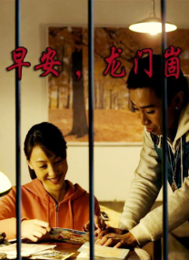 孤男寡女的房子