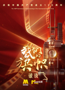 我妈妈的朋友