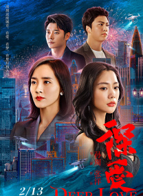 叱咤之城第40集免费观看