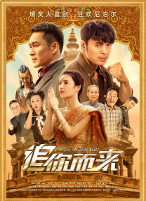 部长大人的风格