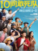 共处一室的同学