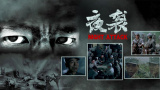 家在洹上电视剧免费观看